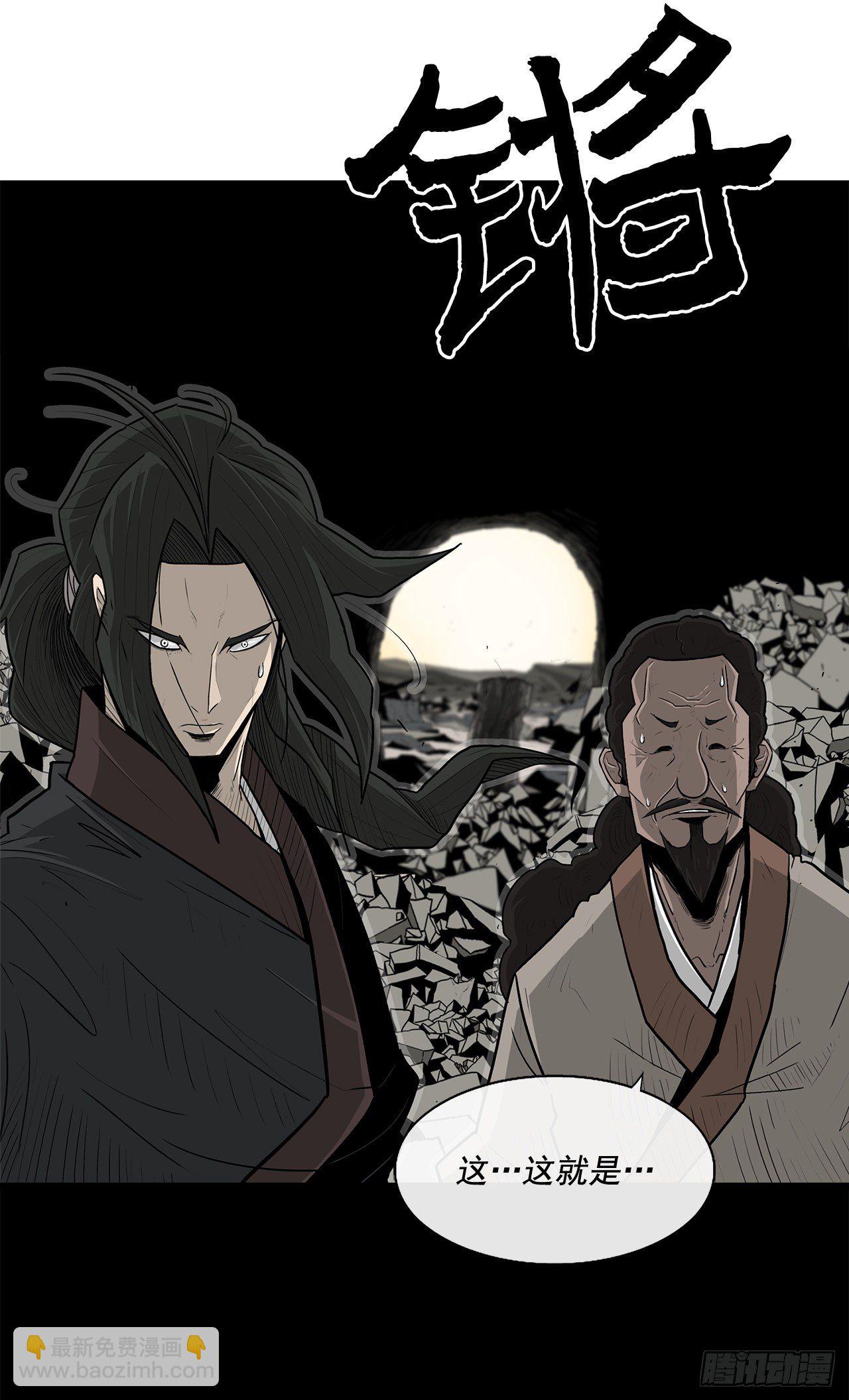 60.你就是北剑？(1/2)-第61话