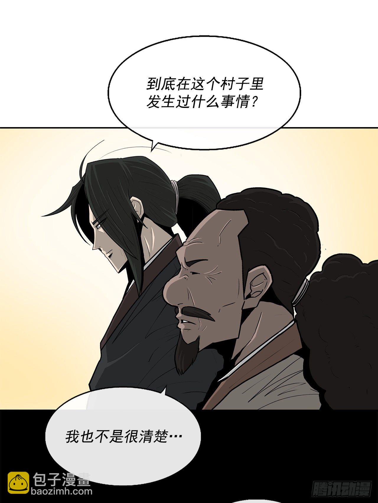 60.你就是北剑？(1/2)-第61话