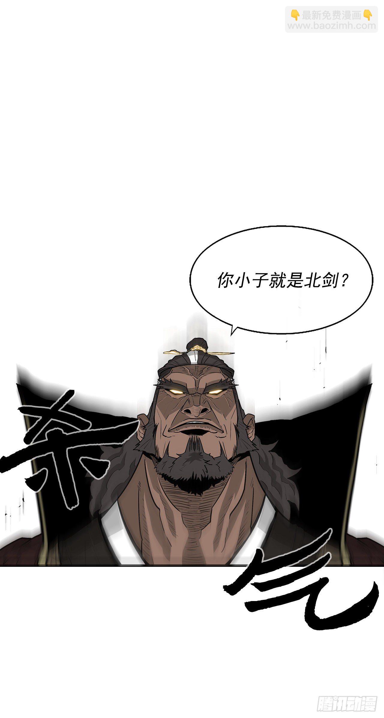 60.你就是北剑？(1/2)-第61话