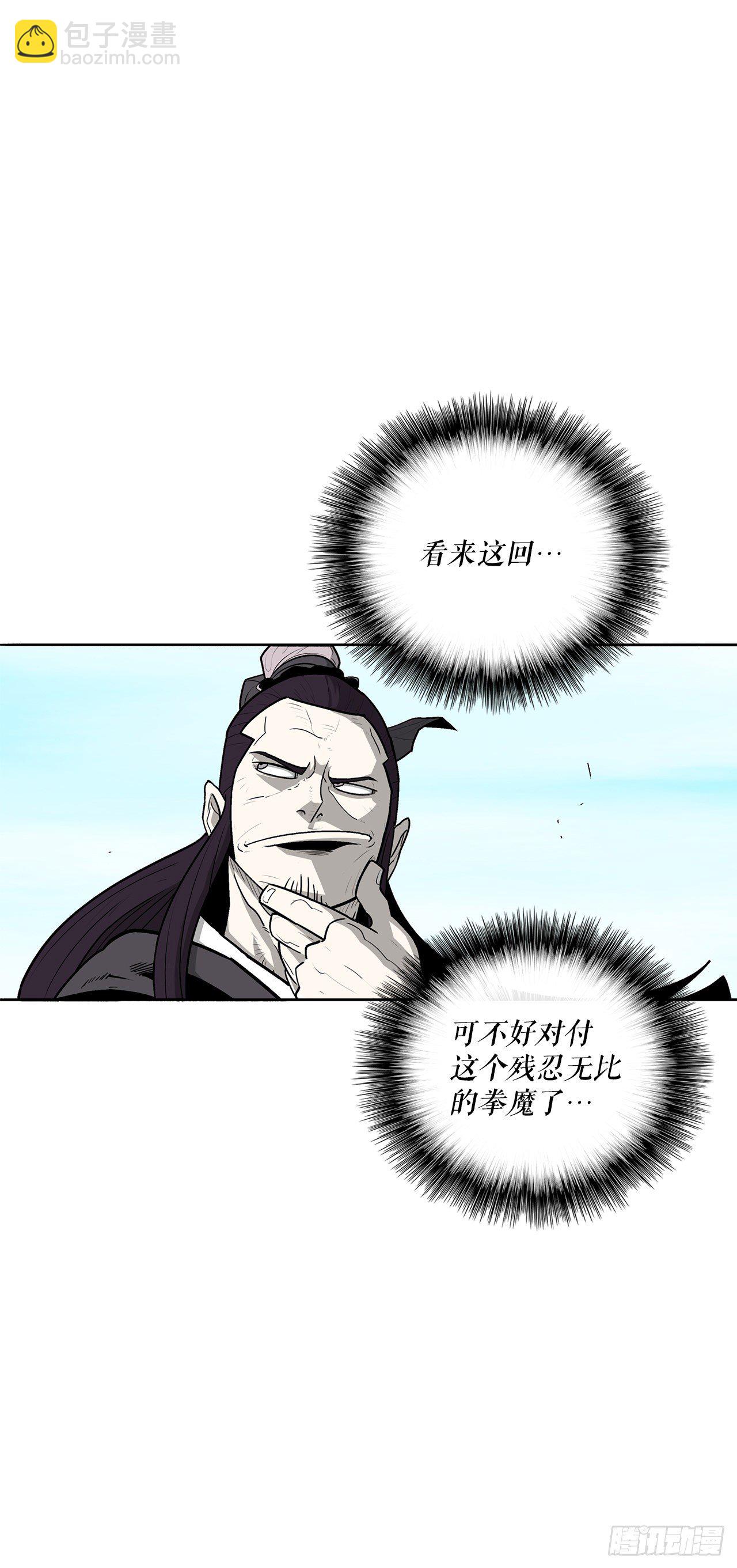 60.你就是北剑？(1/2)-第61话