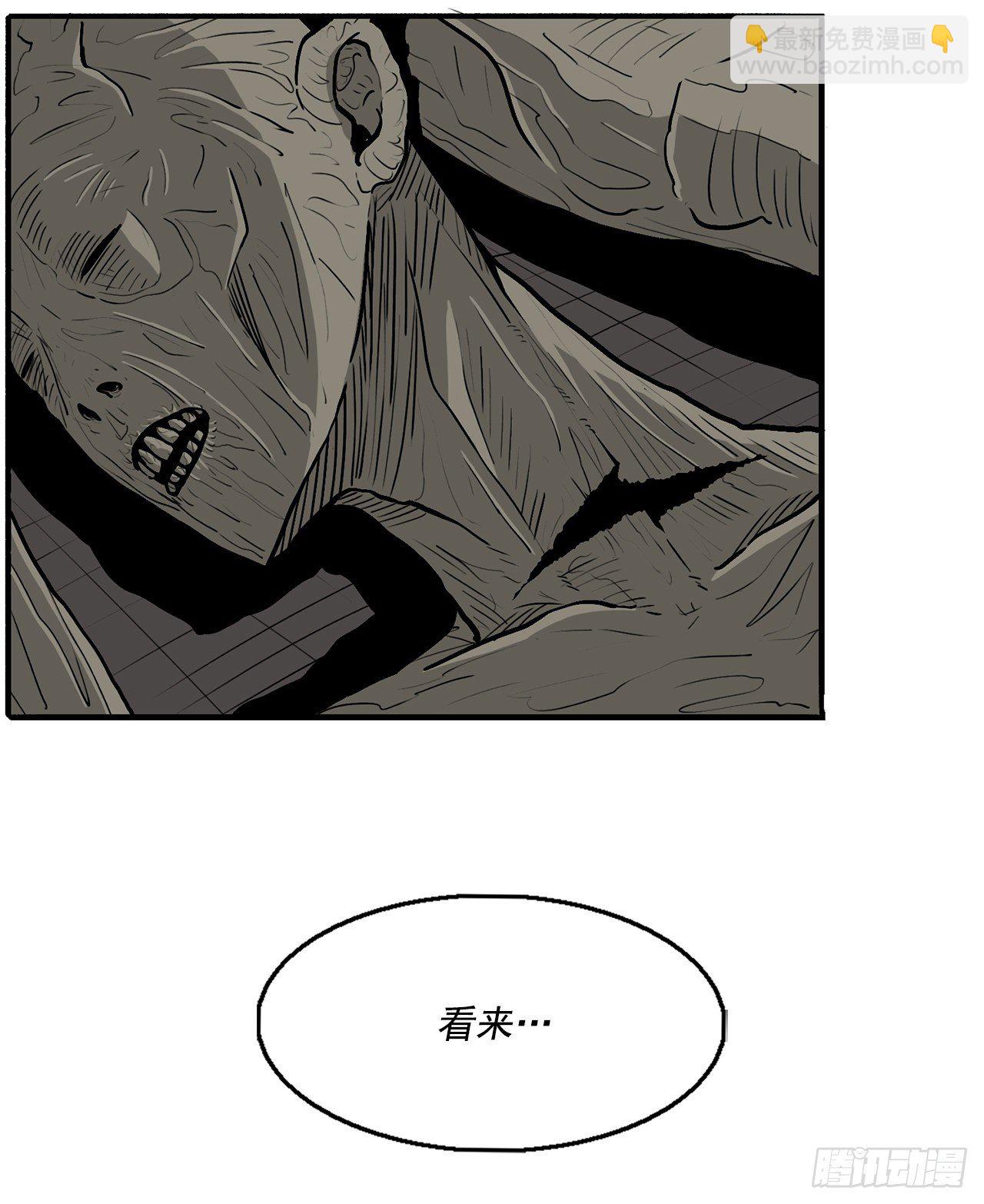 60.你就是北剑？(1/2)-第61话