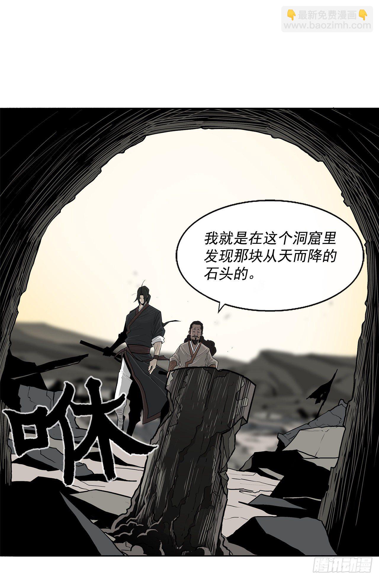 60.你就是北剑？(1/2)-第61话