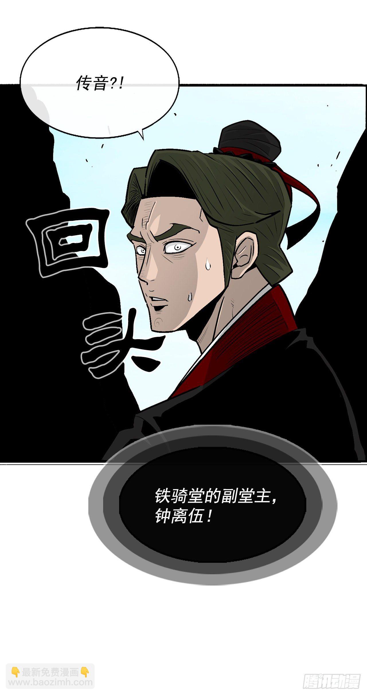 62.我会替你报仇(1/2)-第63话