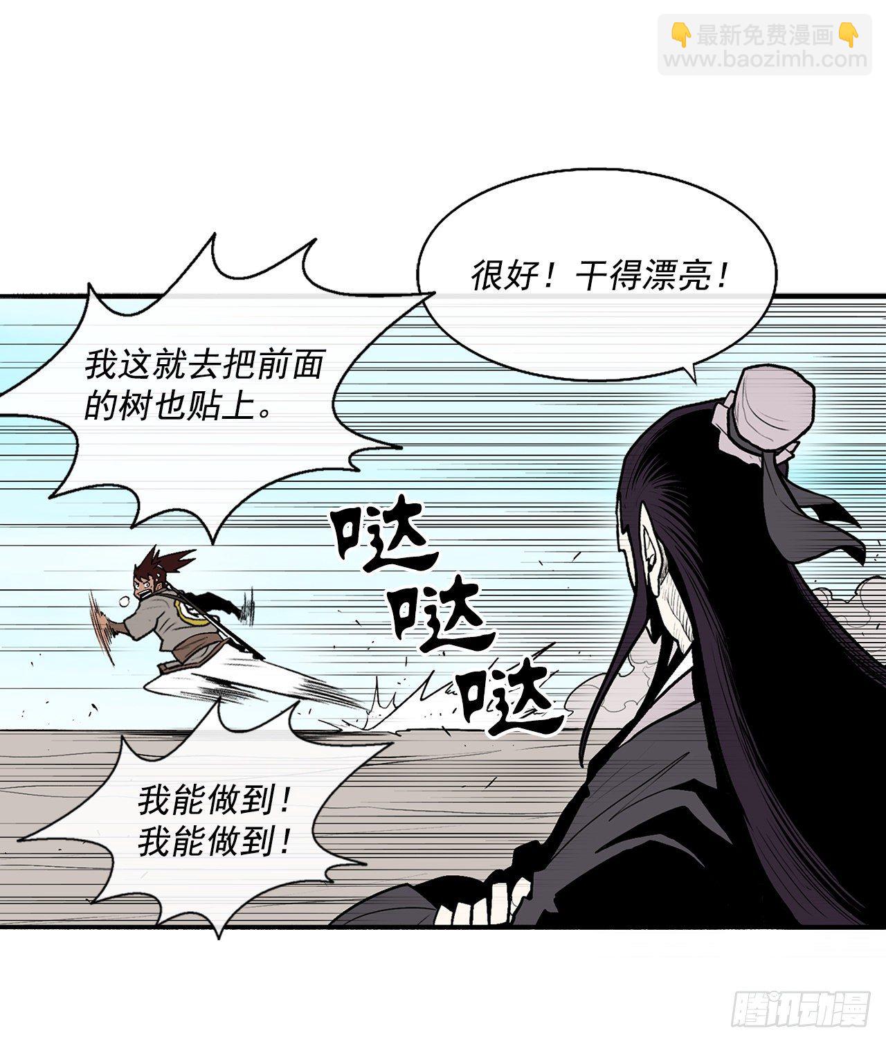 62.我会替你报仇(1/2)-第63话