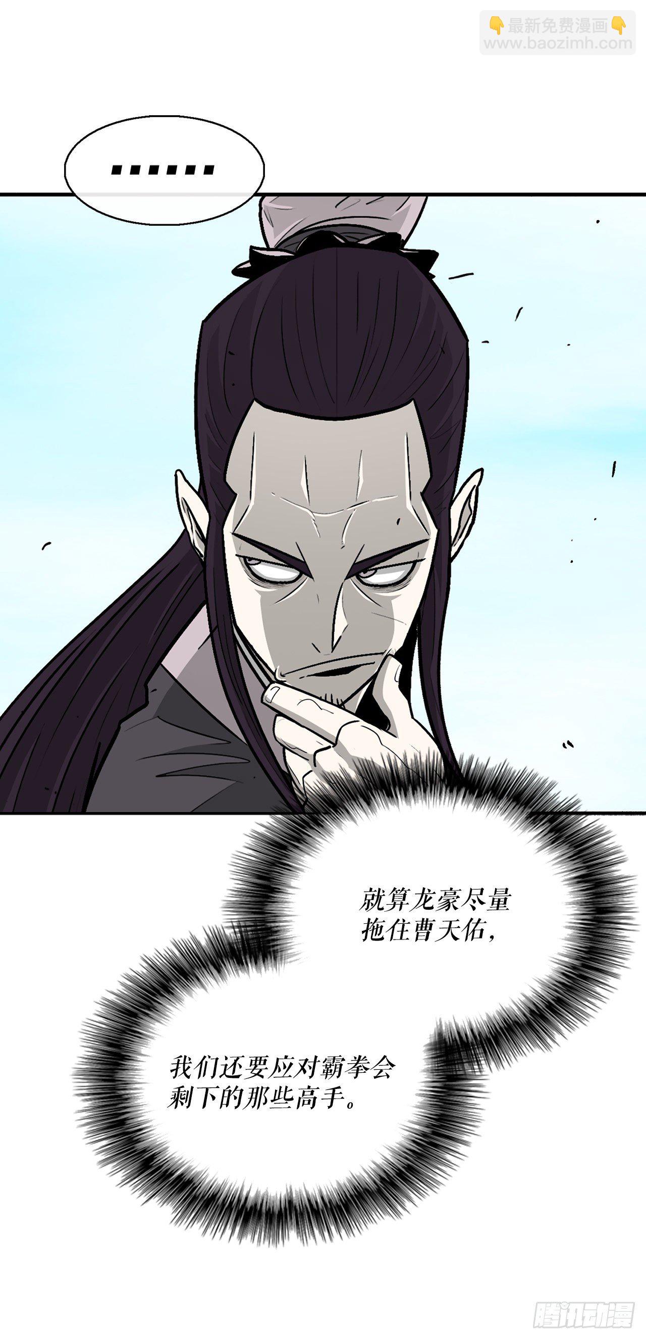 62.我会替你报仇(1/2)-第63话