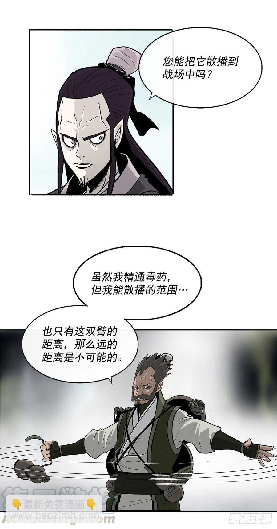 64.背叛者(1/2)-第65话