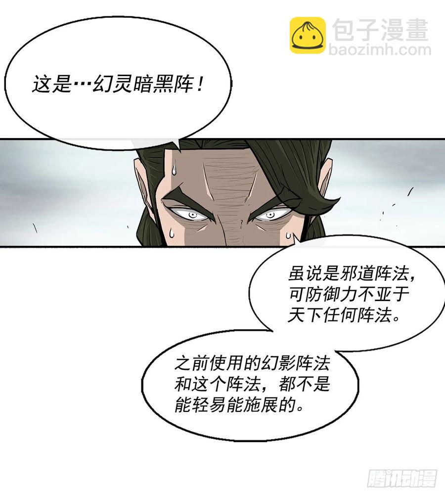 64.背叛者(1/2)-第65话