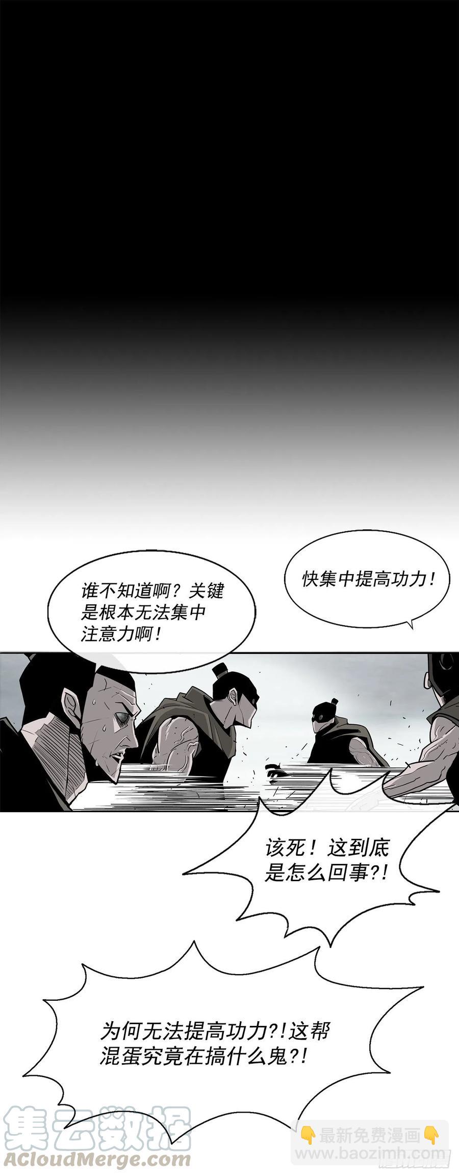 64.背叛者(1/2)-第65话