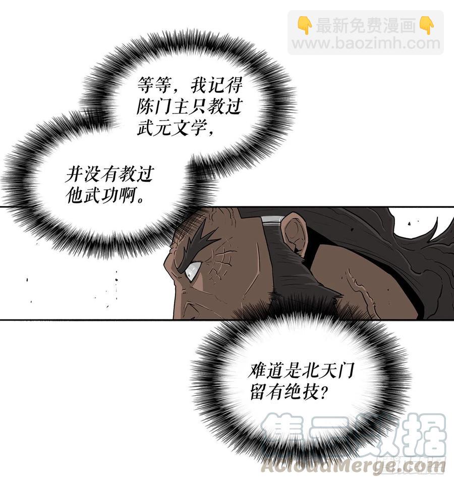 66.叛徒之子(1/2)-第67话