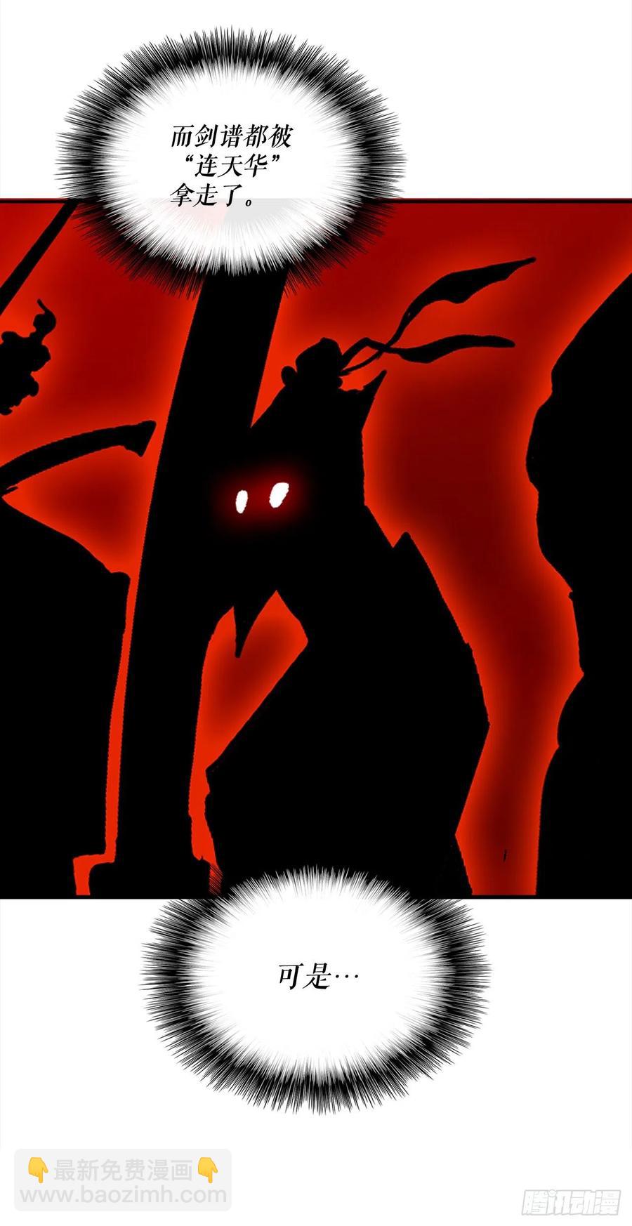 66.叛徒之子(1/2)-第67话