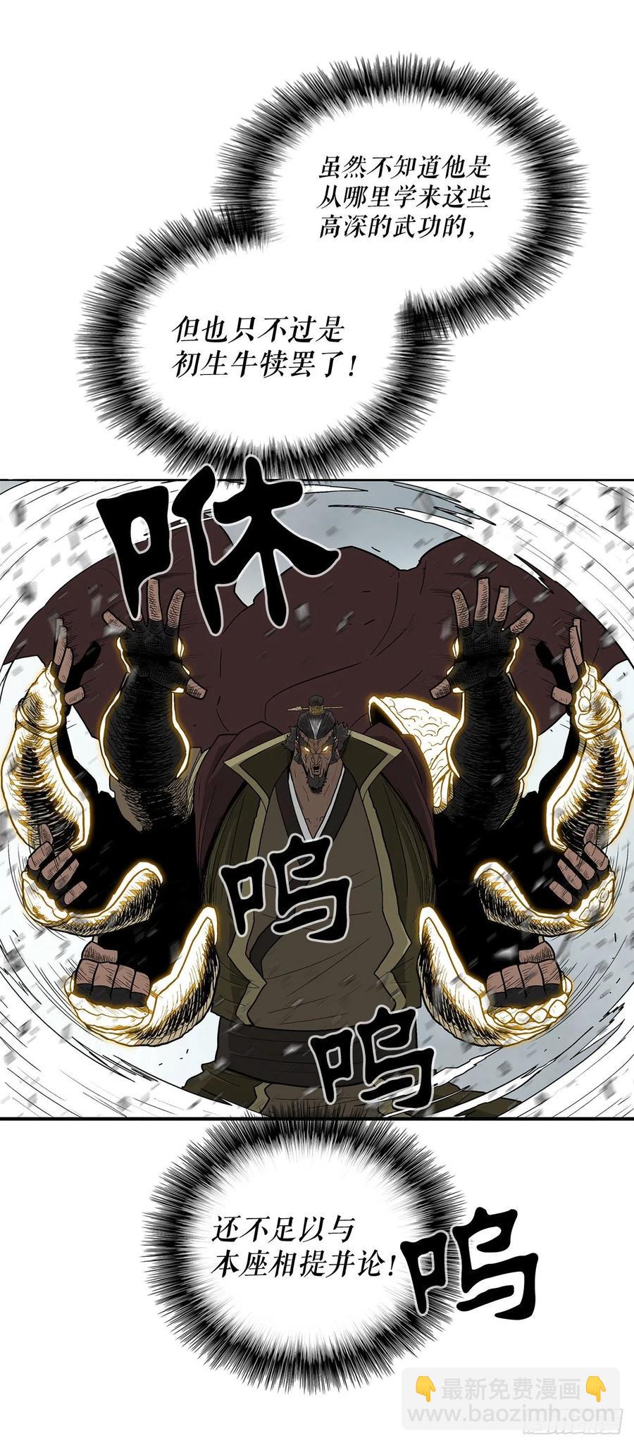 66.叛徒之子(1/2)-第67话