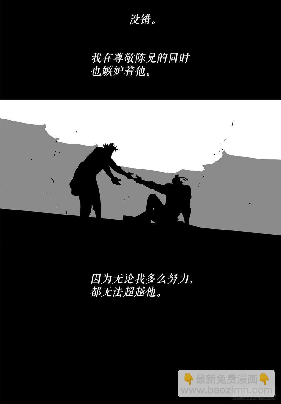 66.叛徒之子(1/2)-第67话