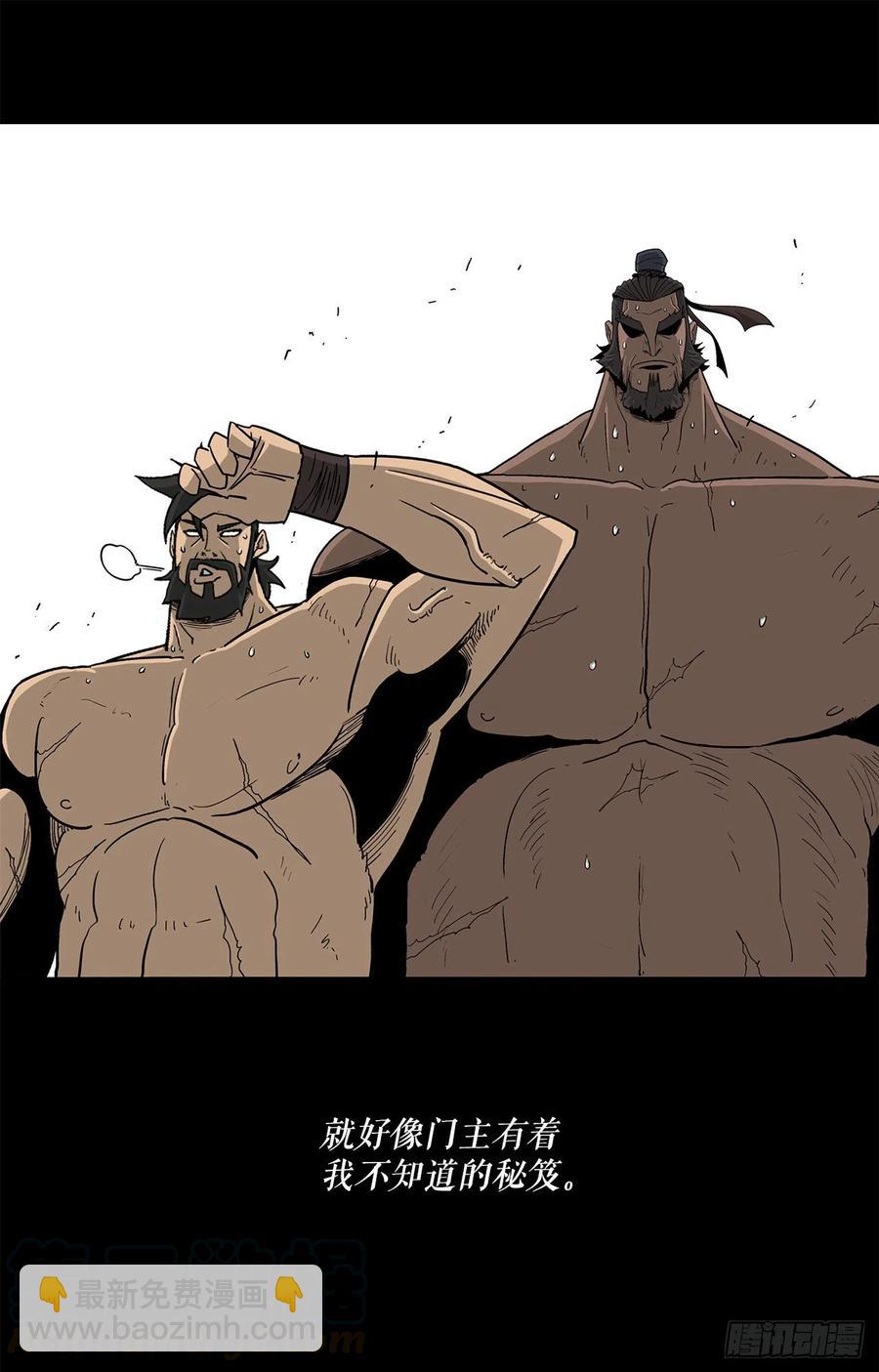 66.叛徒之子(1/2)-第67话