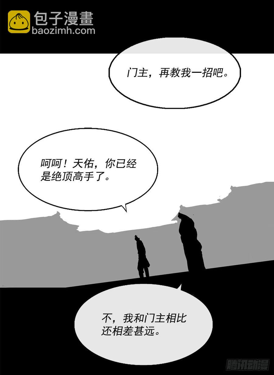 66.叛徒之子(1/2)-第67话