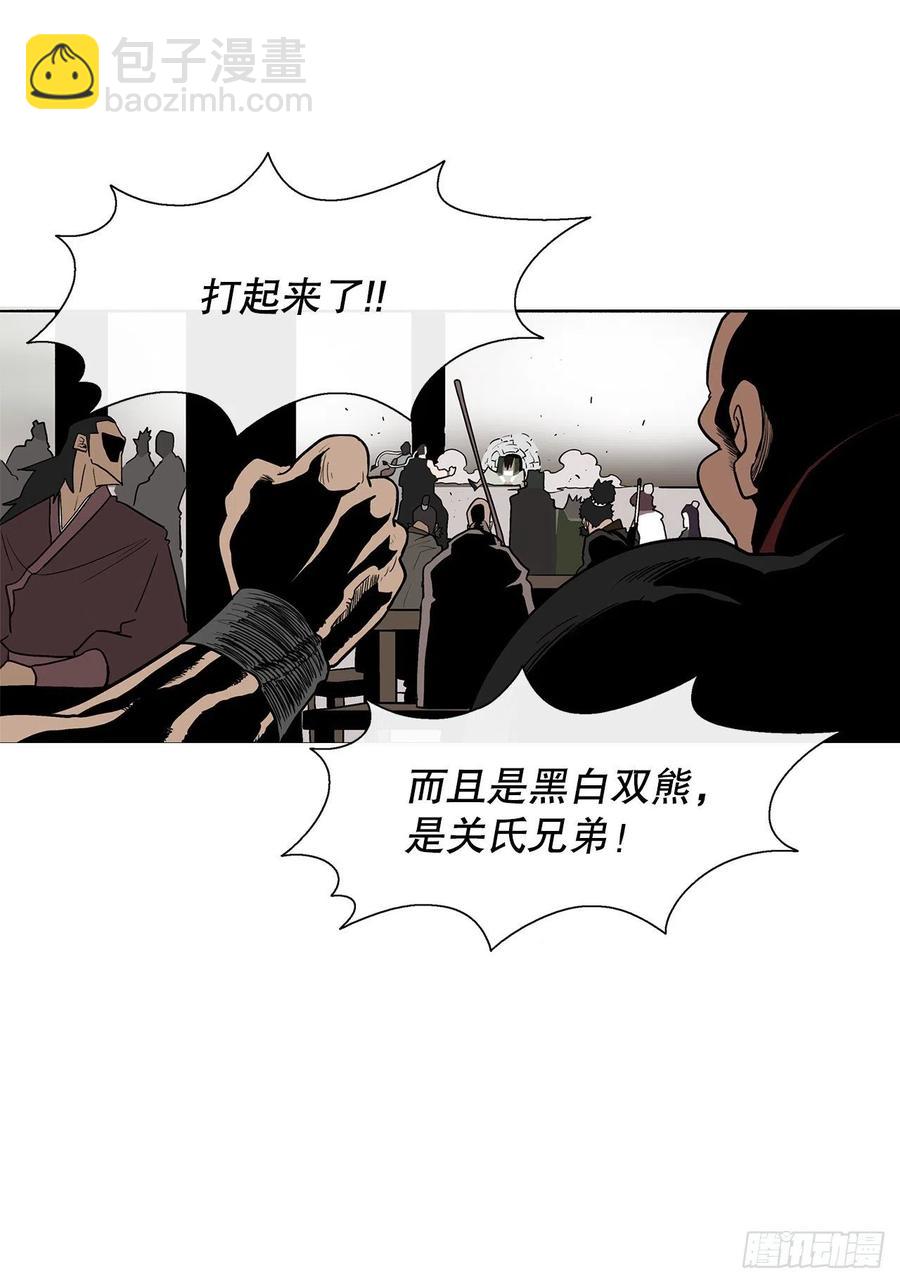 北剑江湖 - 78.给师父道歉(1/2) - 3