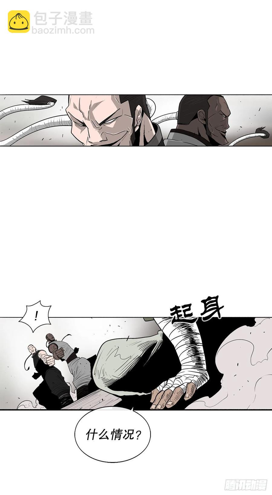 78.给师父道歉(1/2)-第79话