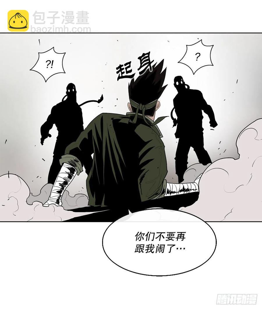 78.给师父道歉(1/2)-第79话