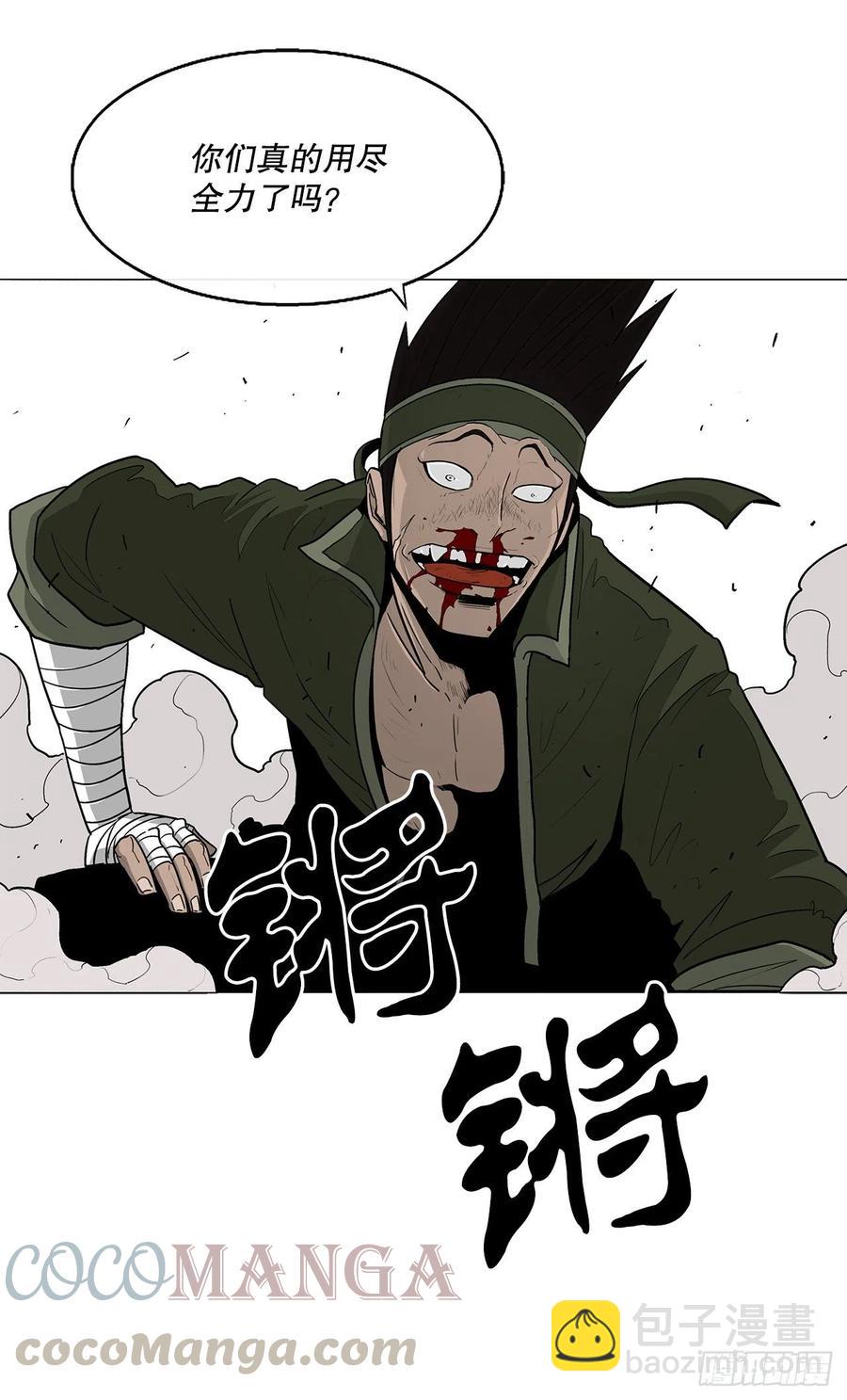 78.给师父道歉(1/2)-第79话