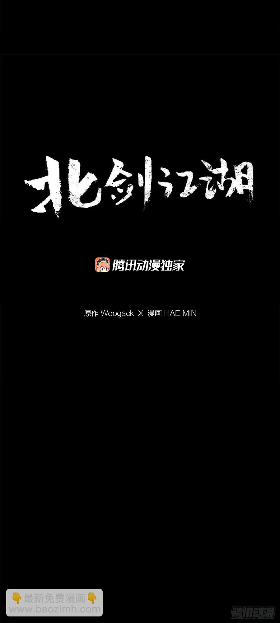 78.给师父道歉(1/2)-第79话