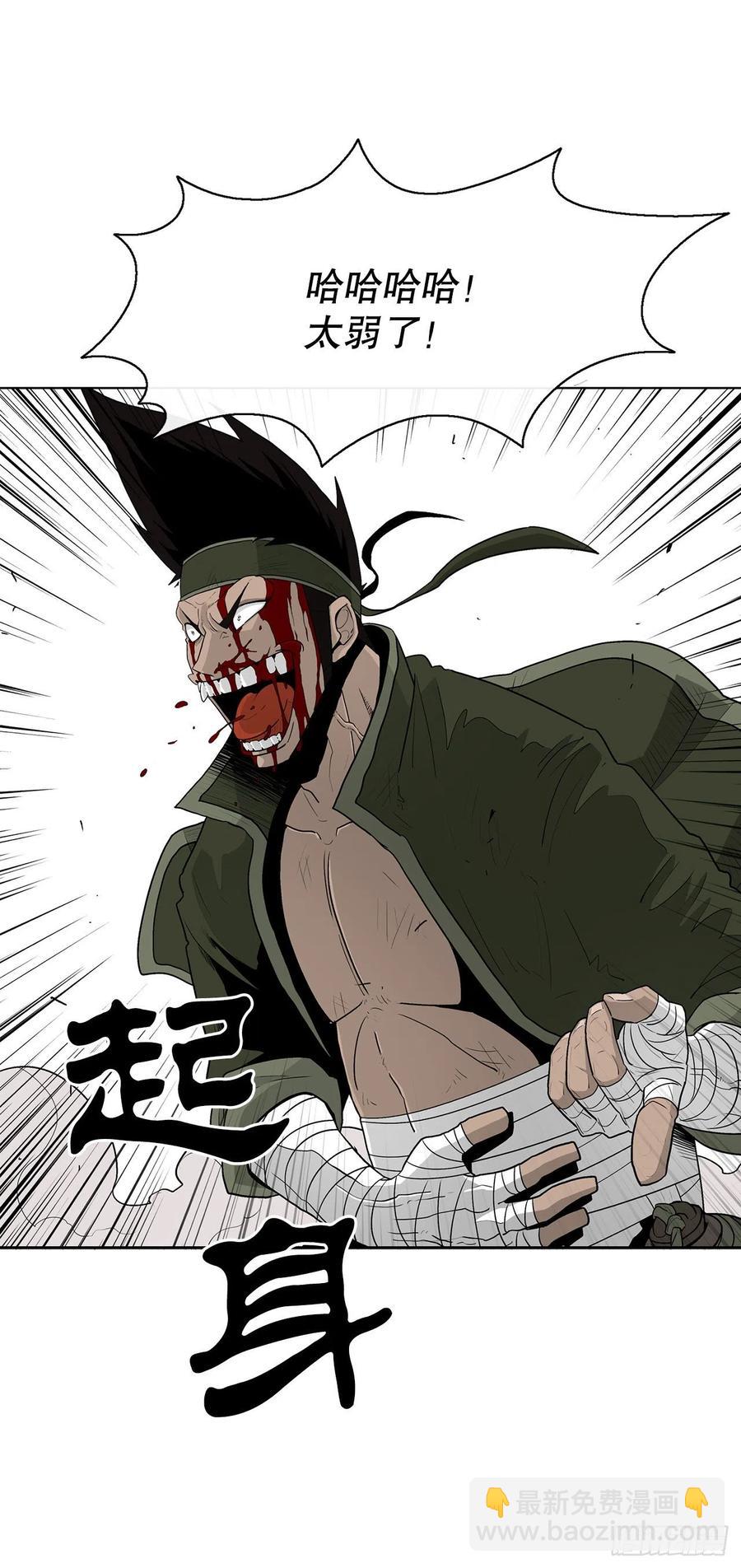 78.给师父道歉(1/2)-第79话