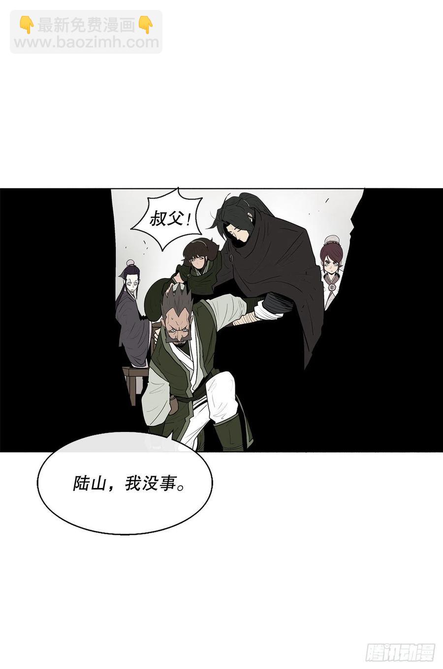 78.给师父道歉(1/2)-第79话