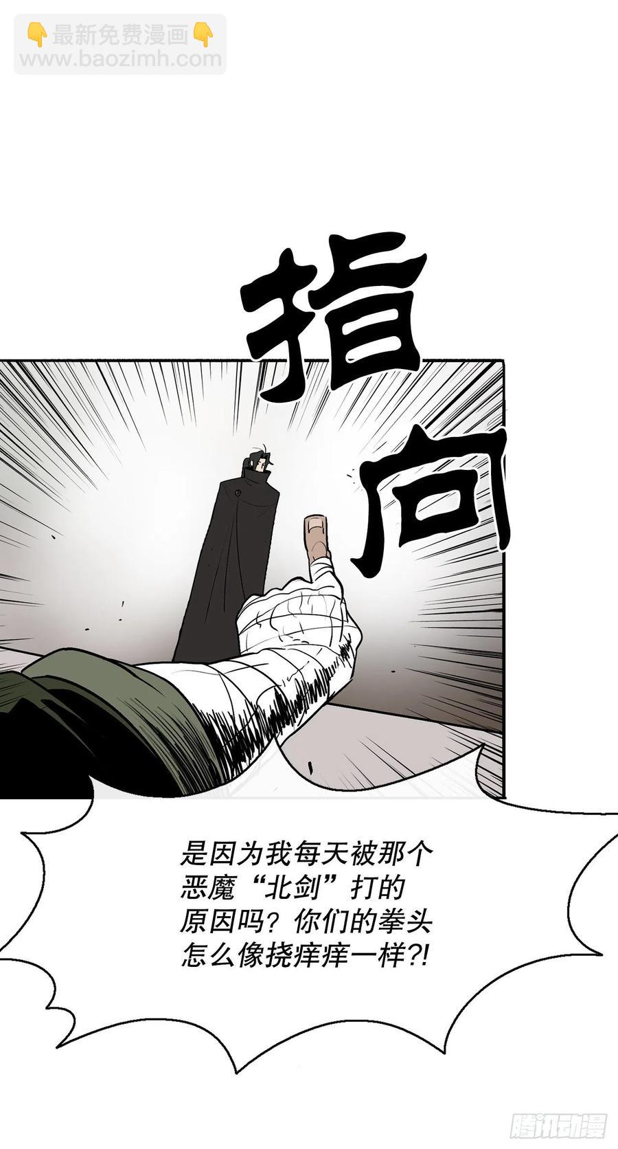78.给师父道歉(1/2)-第79话