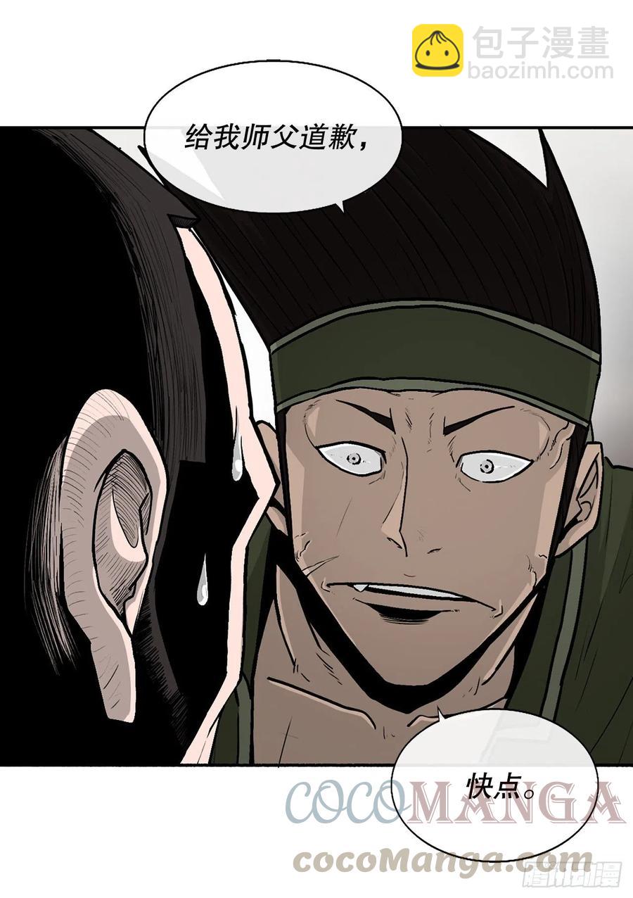 78.给师父道歉(1/2)-第79话