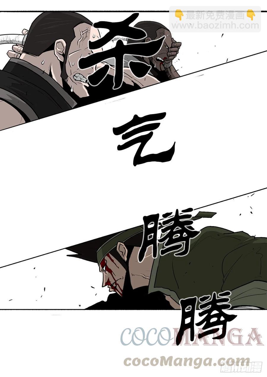 78.给师父道歉(1/2)-第79话