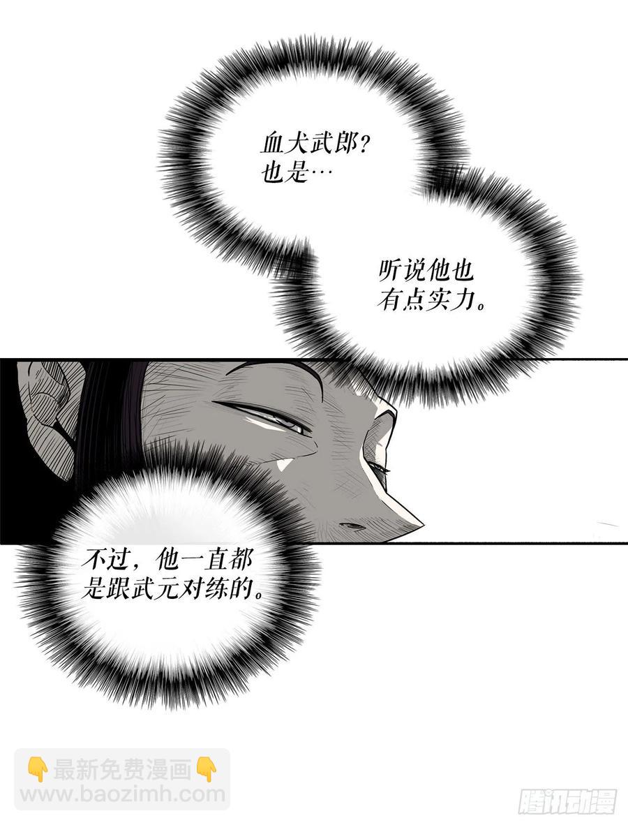 78.给师父道歉(1/2)-第79话