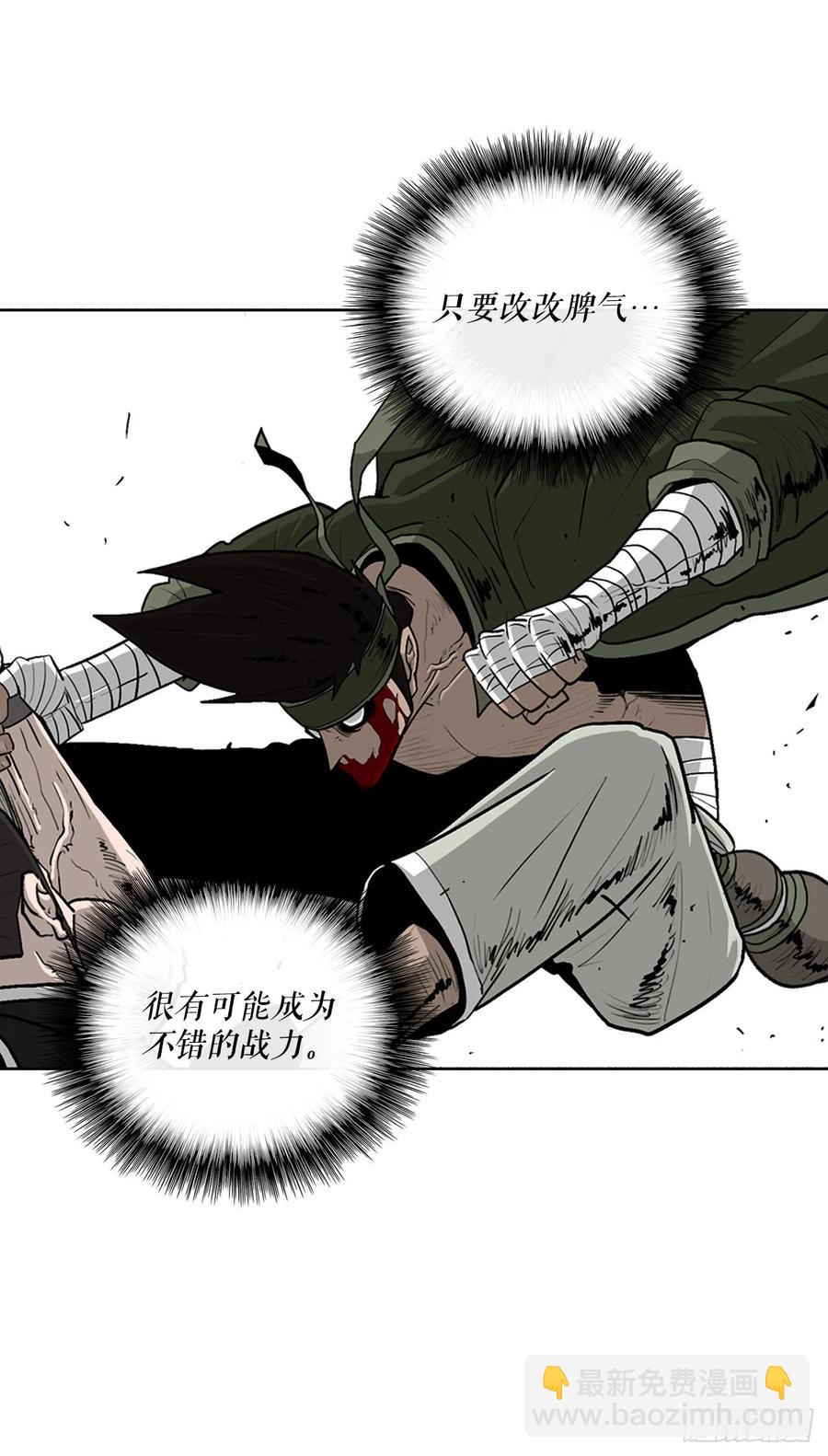 78.给师父道歉(1/2)-第79话