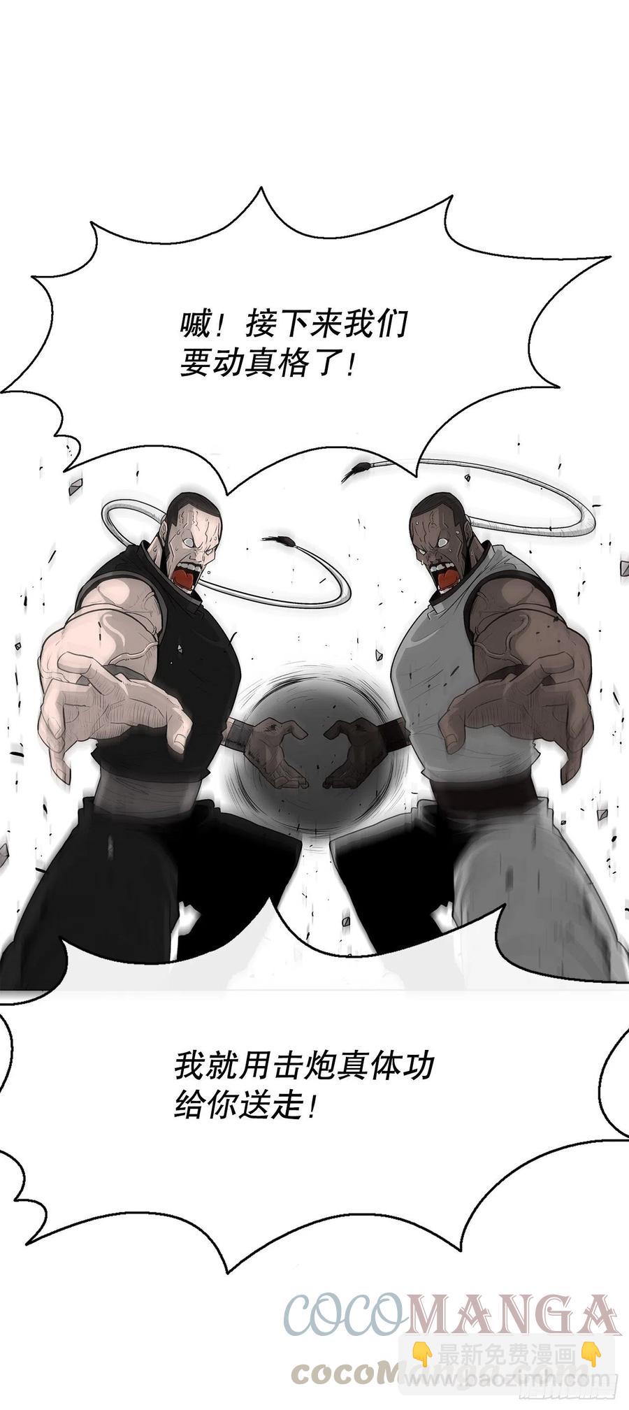 78.给师父道歉(1/2)-第79话