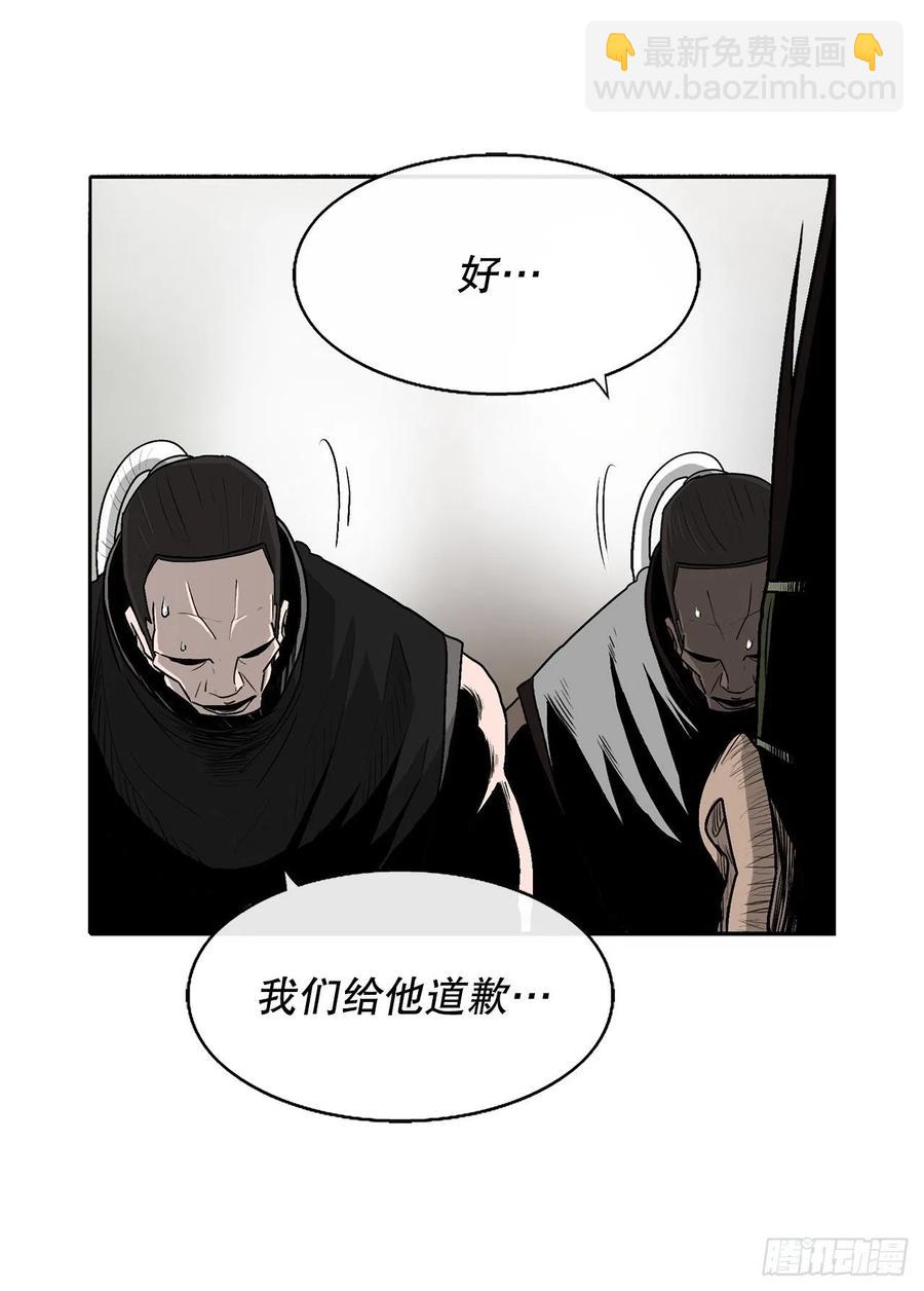 78.给师父道歉(1/2)-第79话