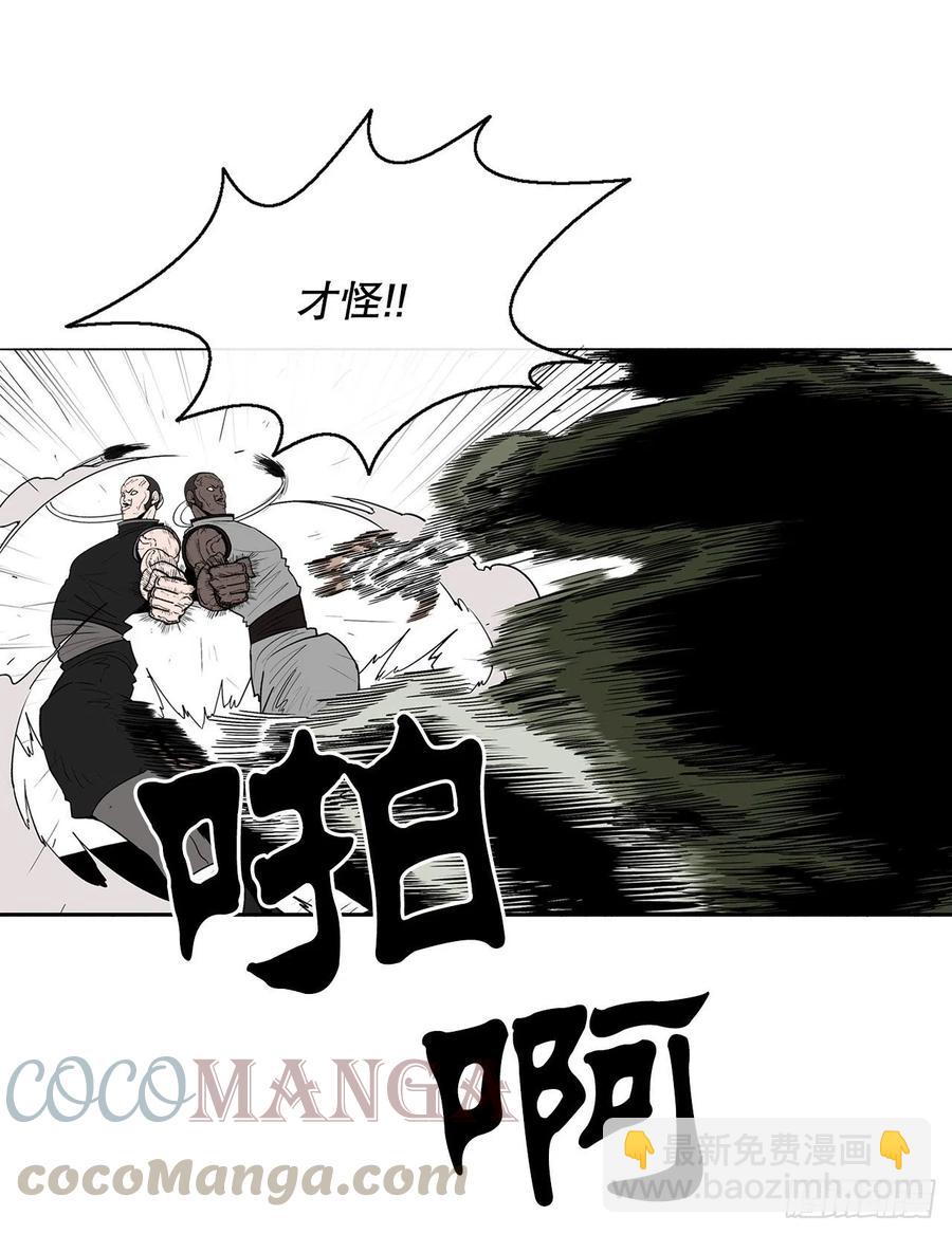 78.给师父道歉(1/2)-第79话