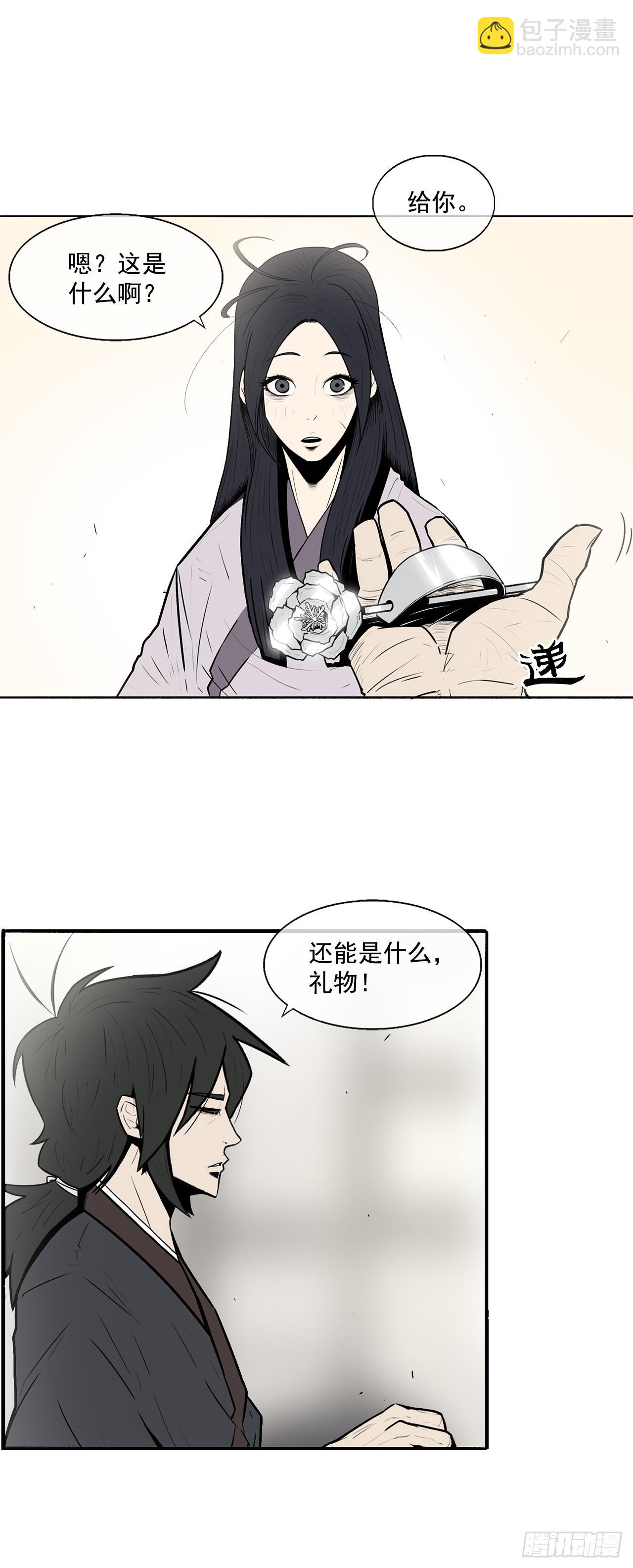 8.礼物-第9话