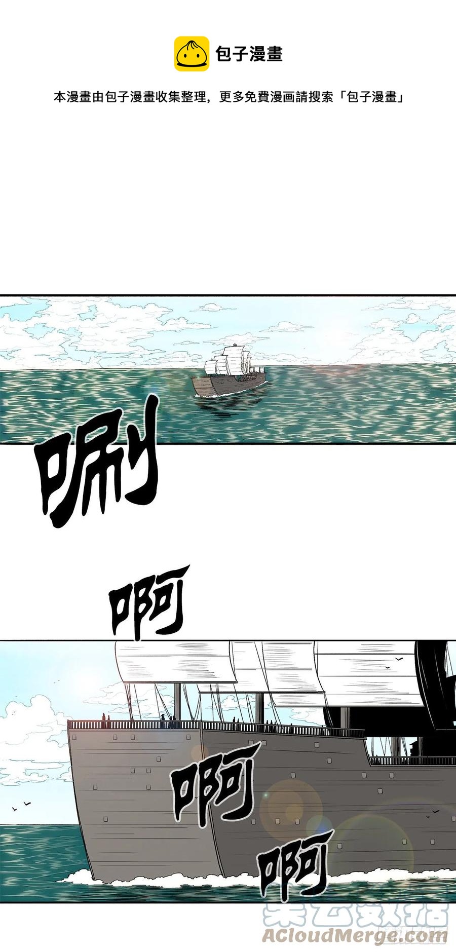 82.冤家路窄(1/2)-第83话