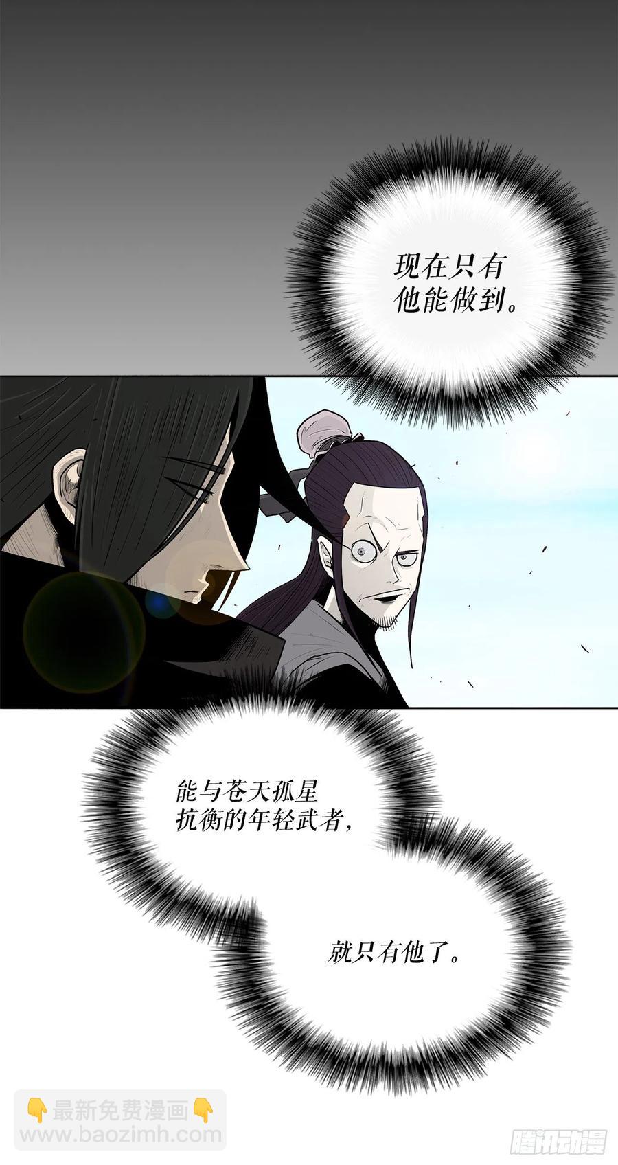 82.冤家路窄(1/2)-第83话