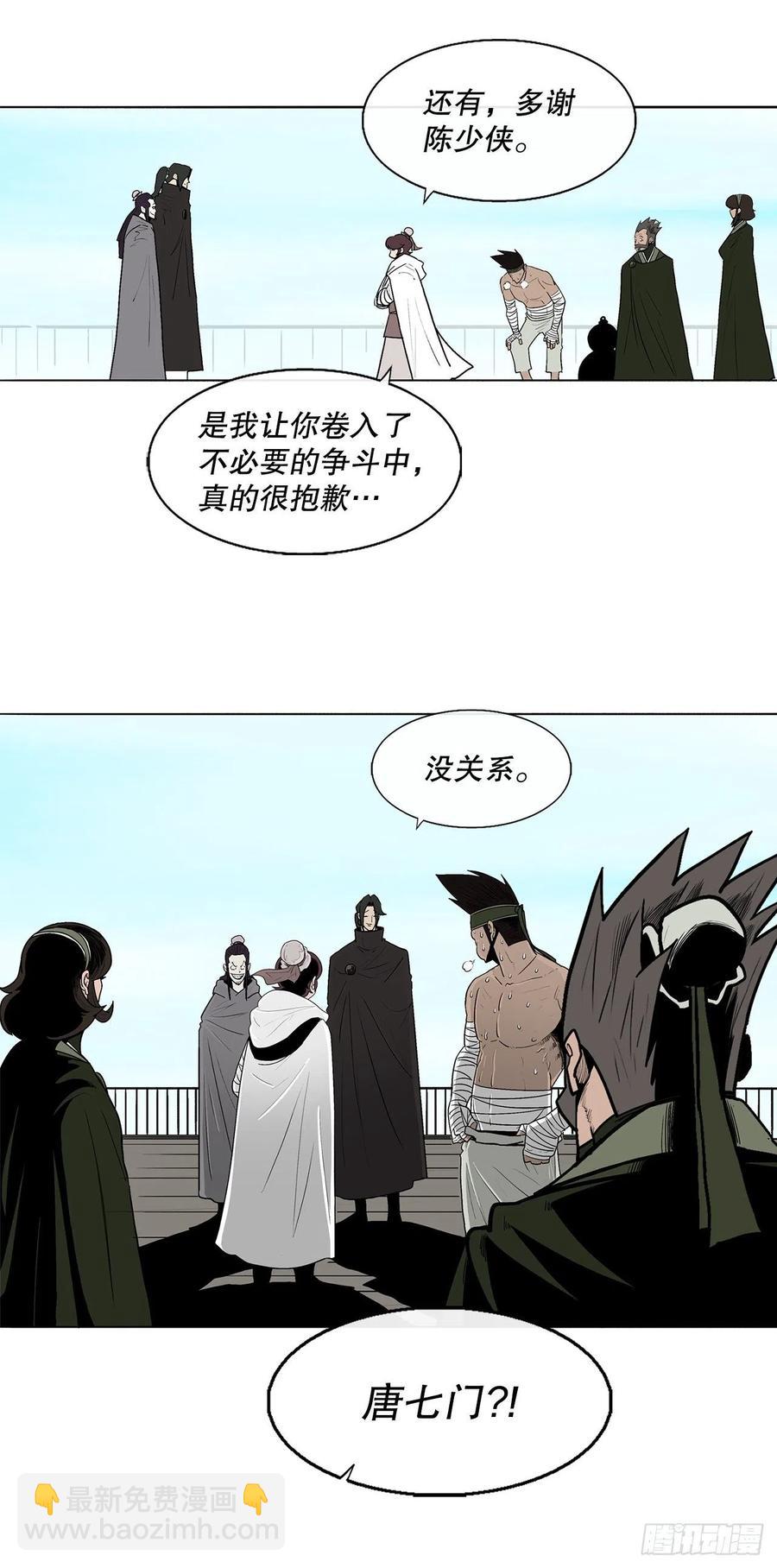 82.冤家路窄(1/2)-第83话