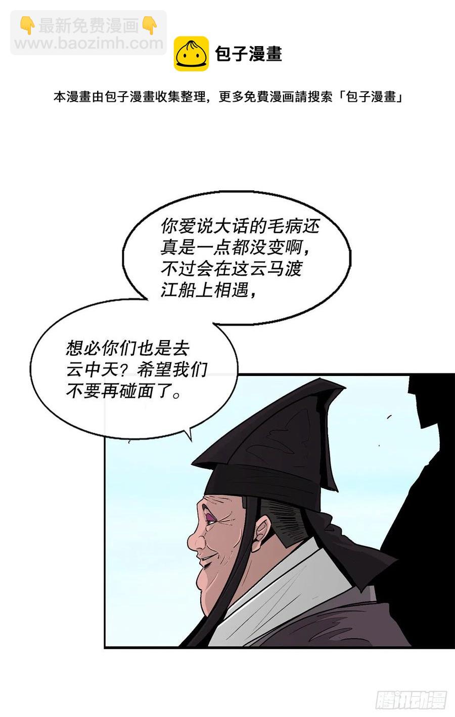 82.冤家路窄(1/2)-第83话