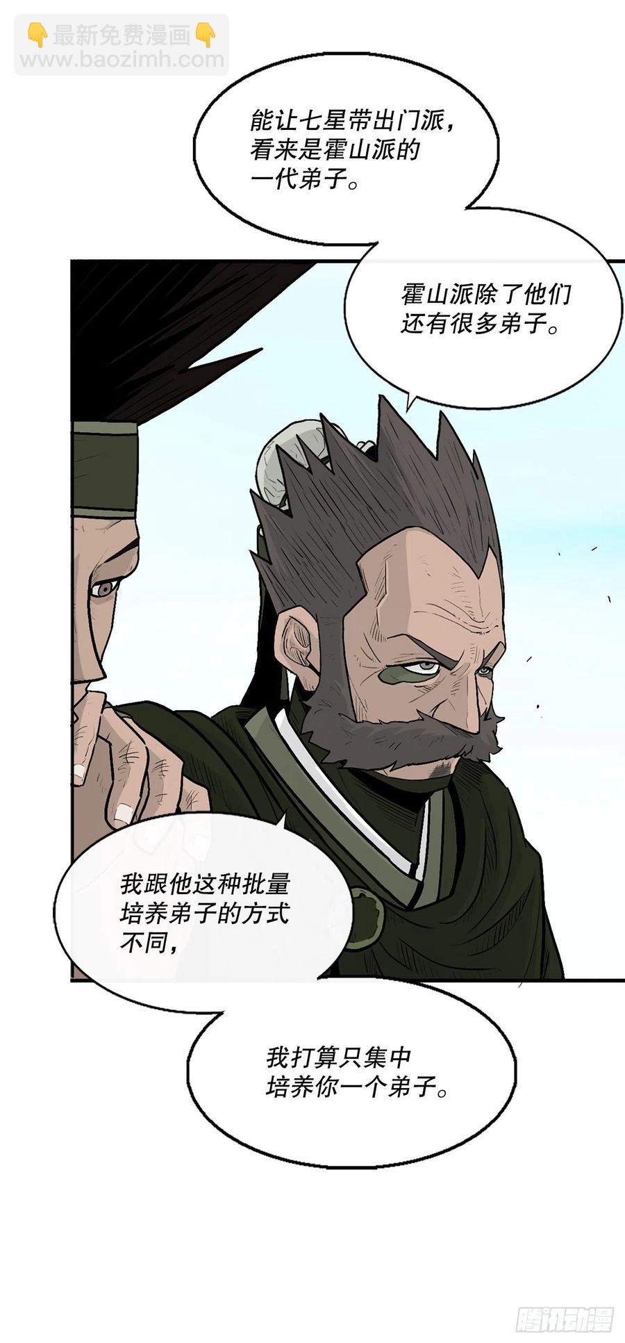 82.冤家路窄(1/2)-第83话