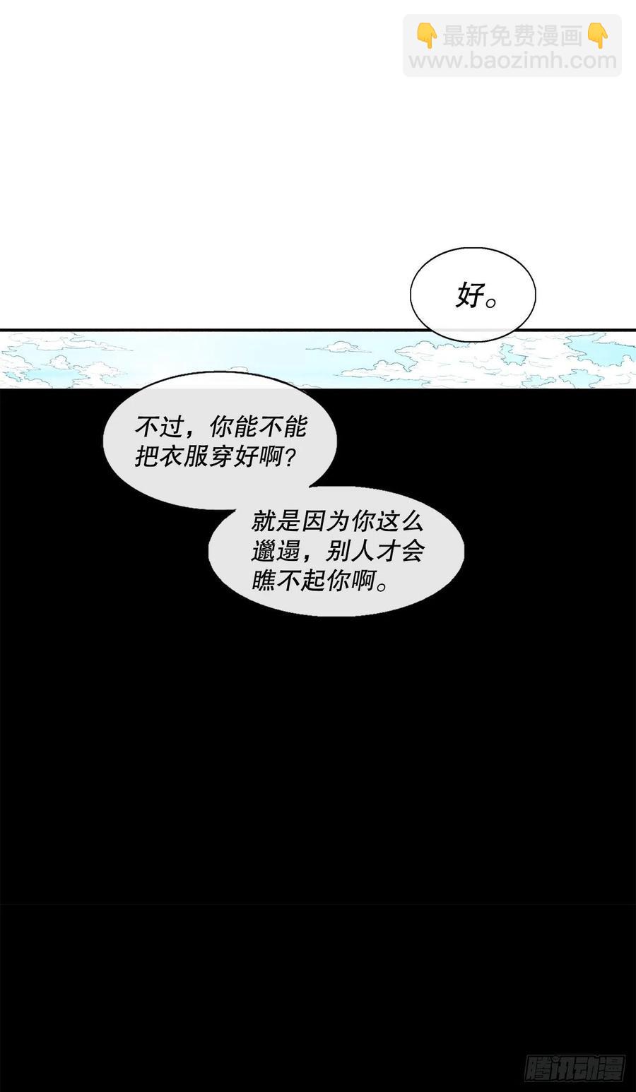 北劍江湖 - 82.冤家路窄(1/2) - 4