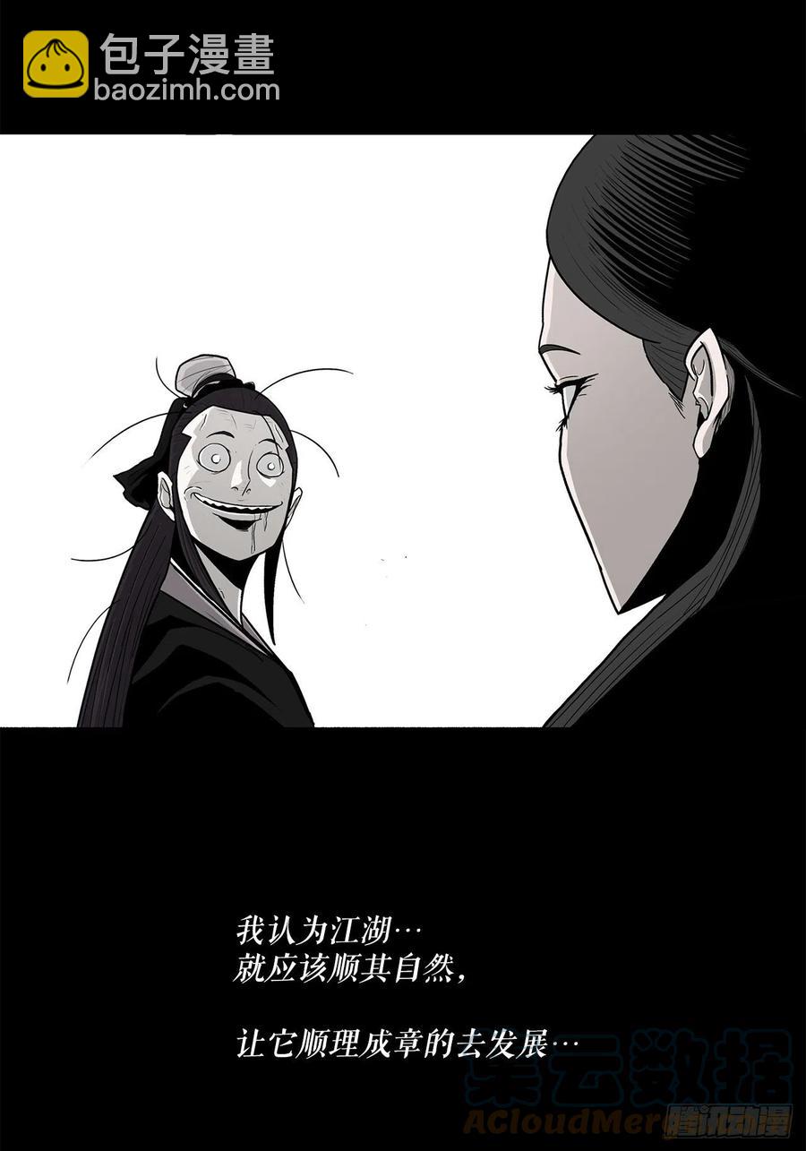 82.冤家路窄(1/2)-第83话