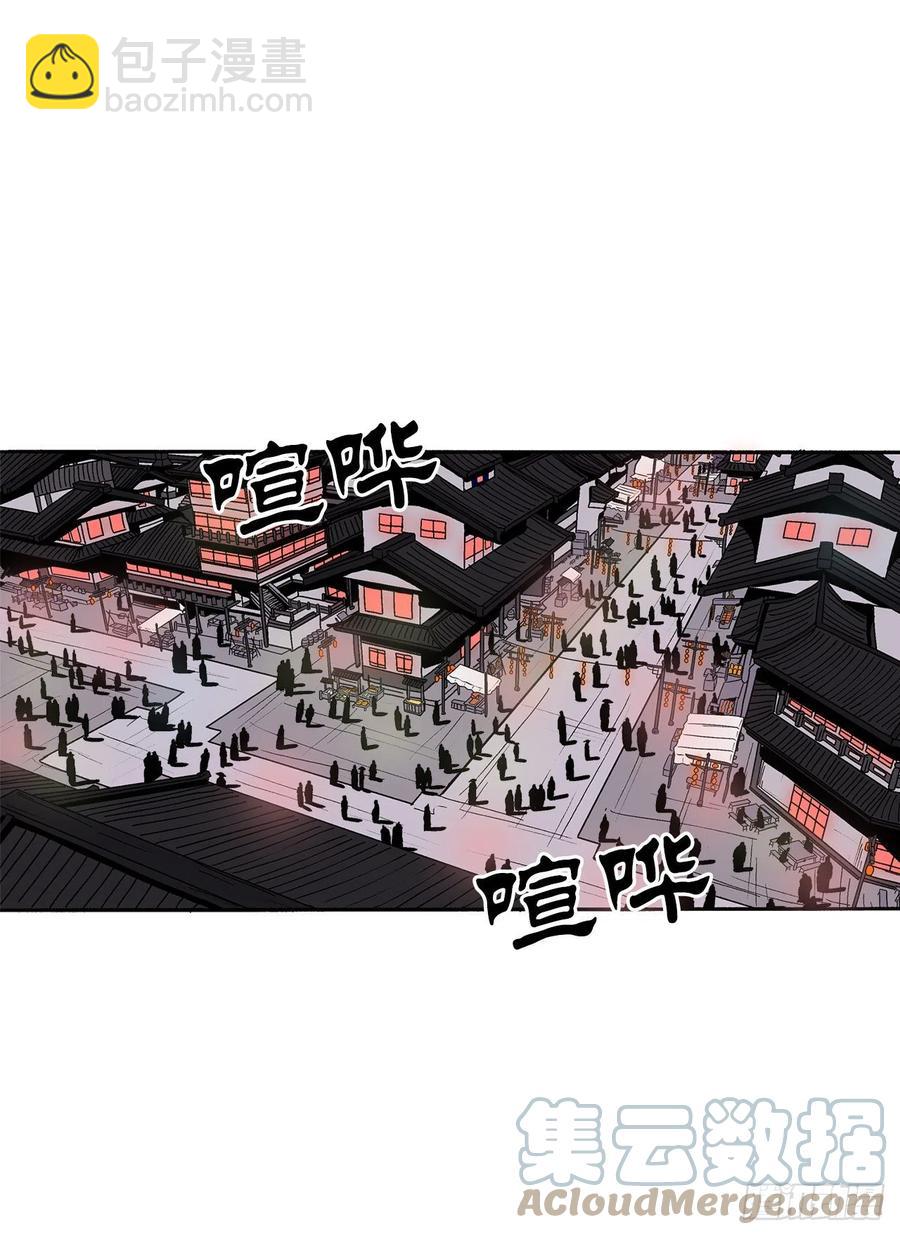 北劍江湖 - 86.密會梅月玲(1/2) - 8