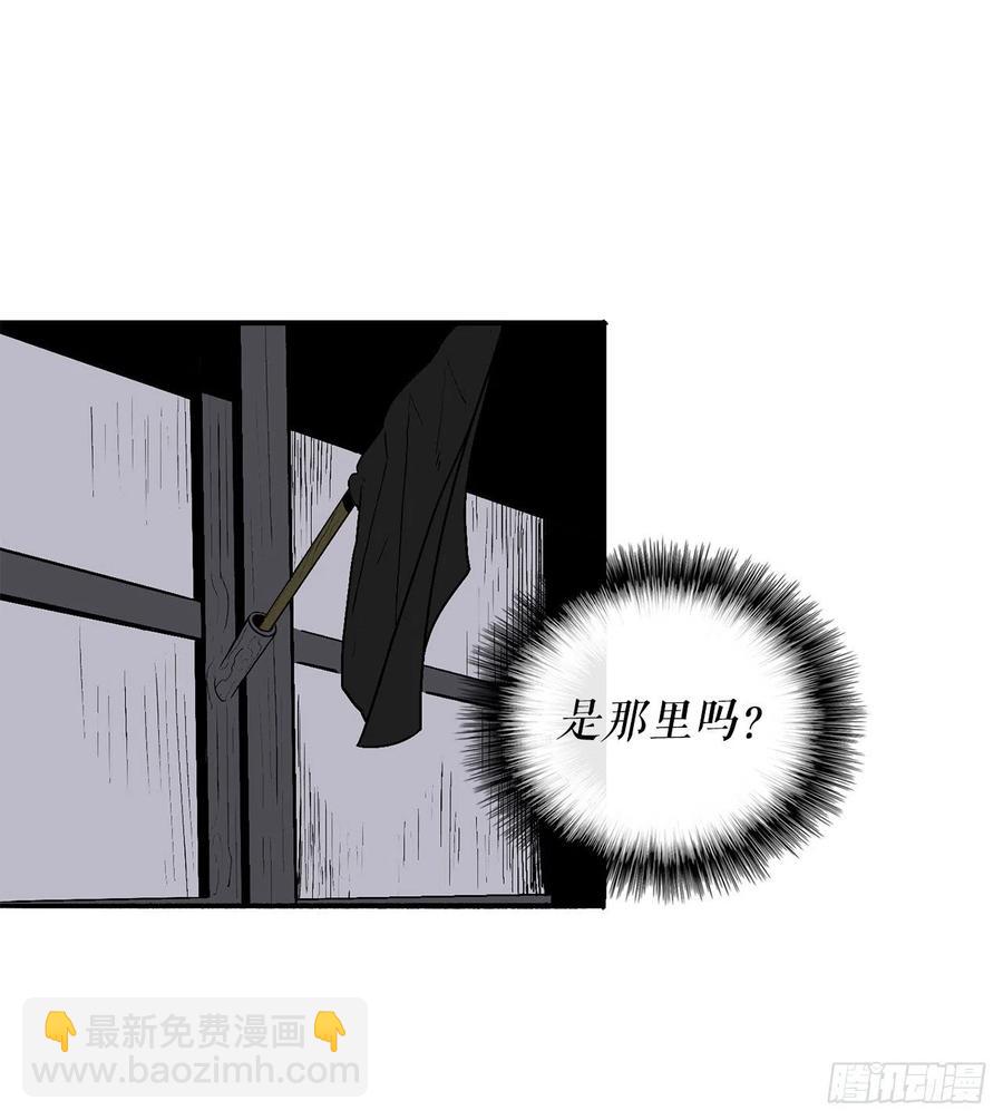 北劍江湖 - 86.密會梅月玲(1/2) - 5