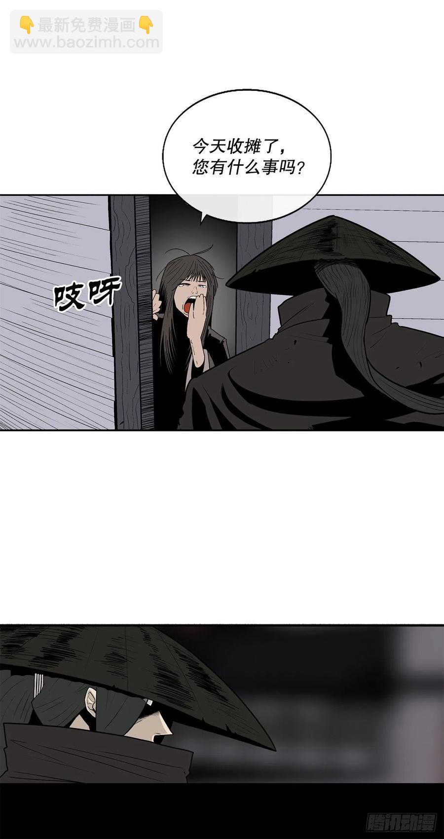 北劍江湖 - 86.密會梅月玲(1/2) - 7