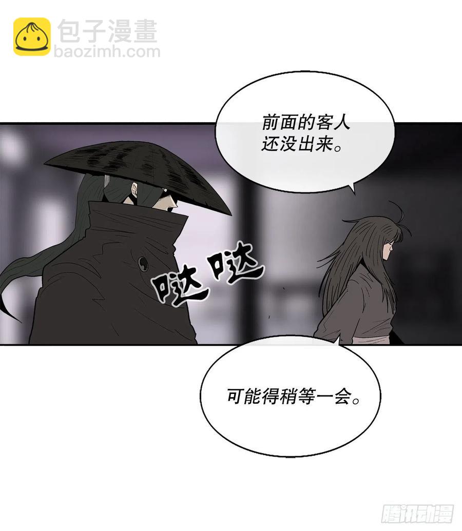 北劍江湖 - 86.密會梅月玲(1/2) - 6