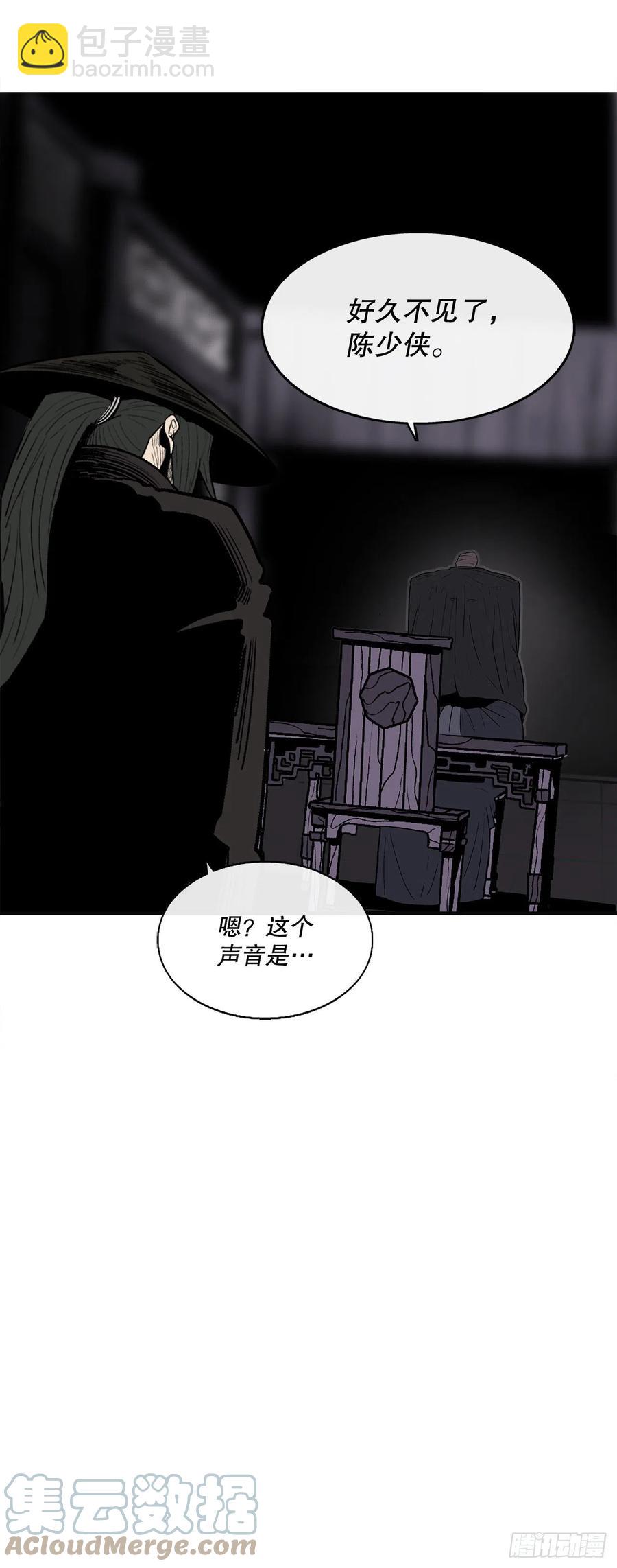 北劍江湖 - 86.密會梅月玲(1/2) - 5