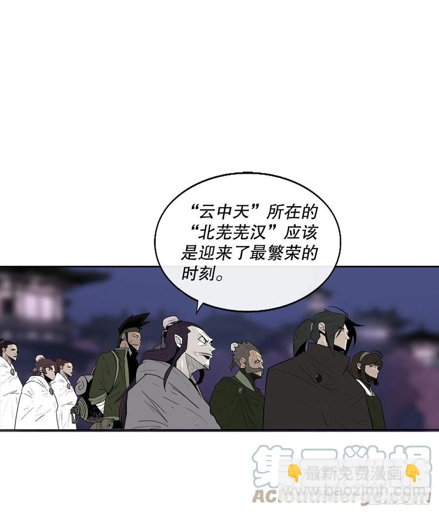 北劍江湖 - 86.密會梅月玲(1/2) - 4