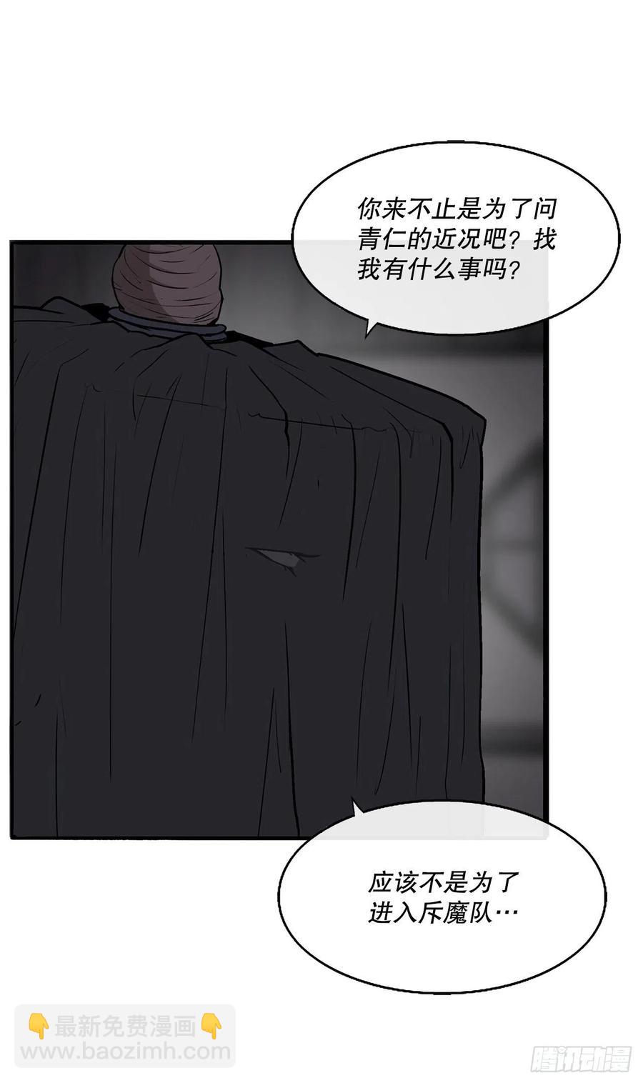 北劍江湖 - 86.密會梅月玲(1/2) - 5