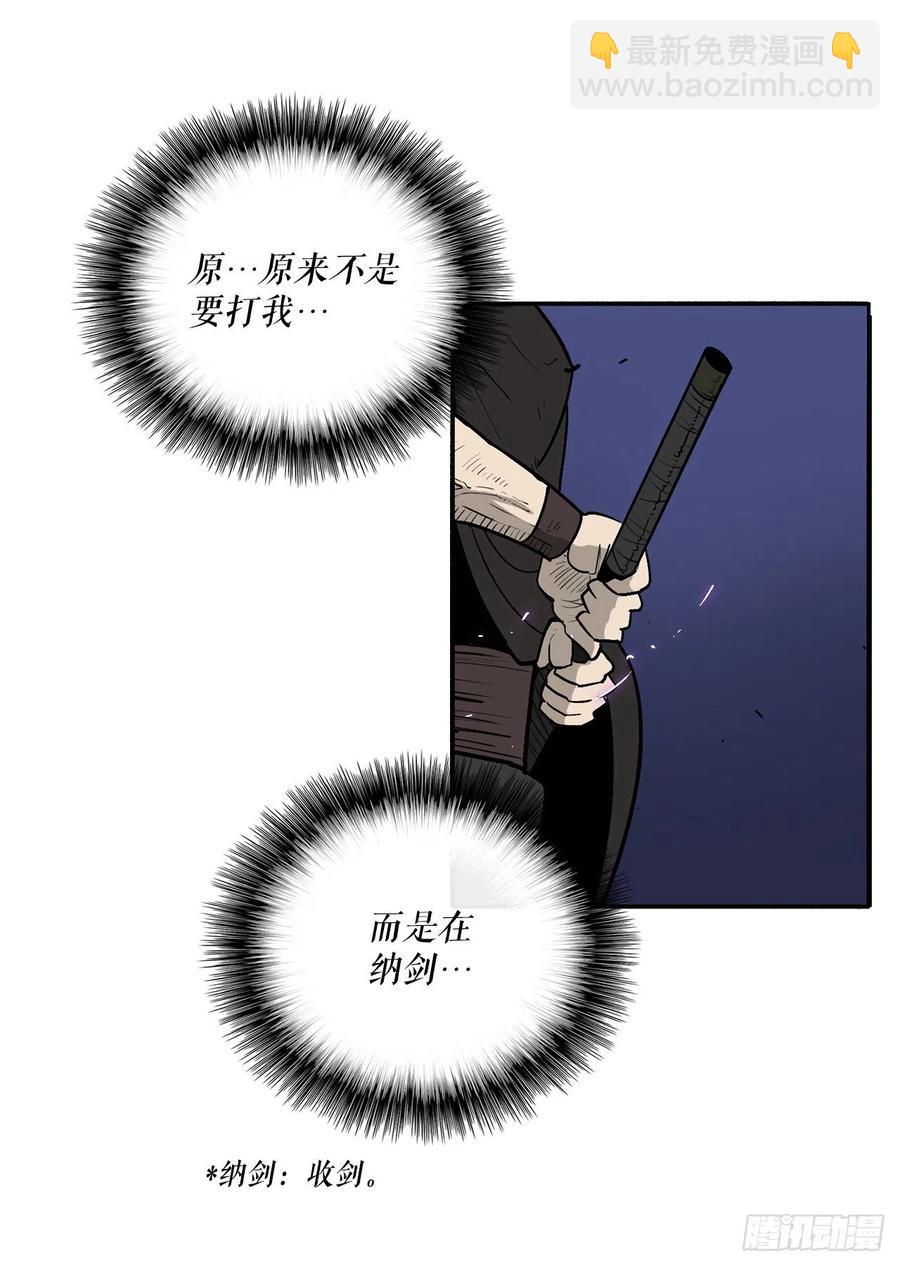 88.收集资料(1/2)-第89话