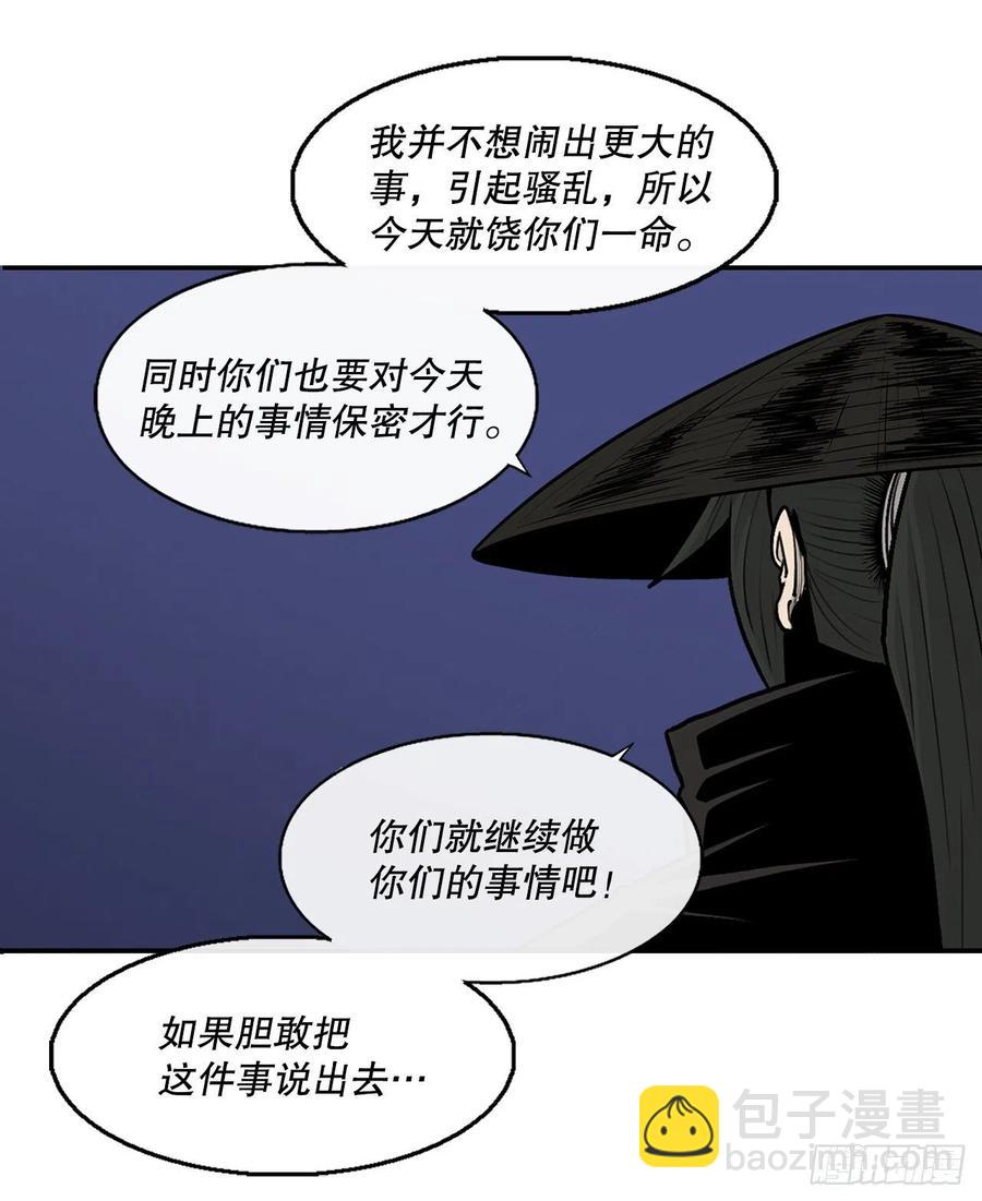 88.收集资料(1/2)-第89话